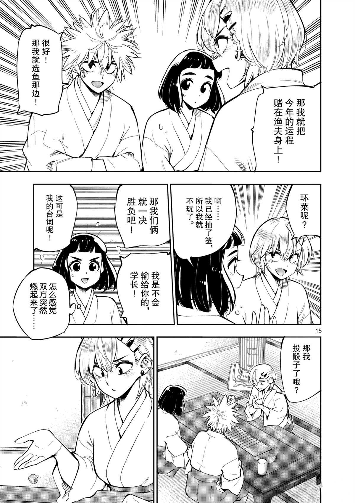 第98话 试看版
