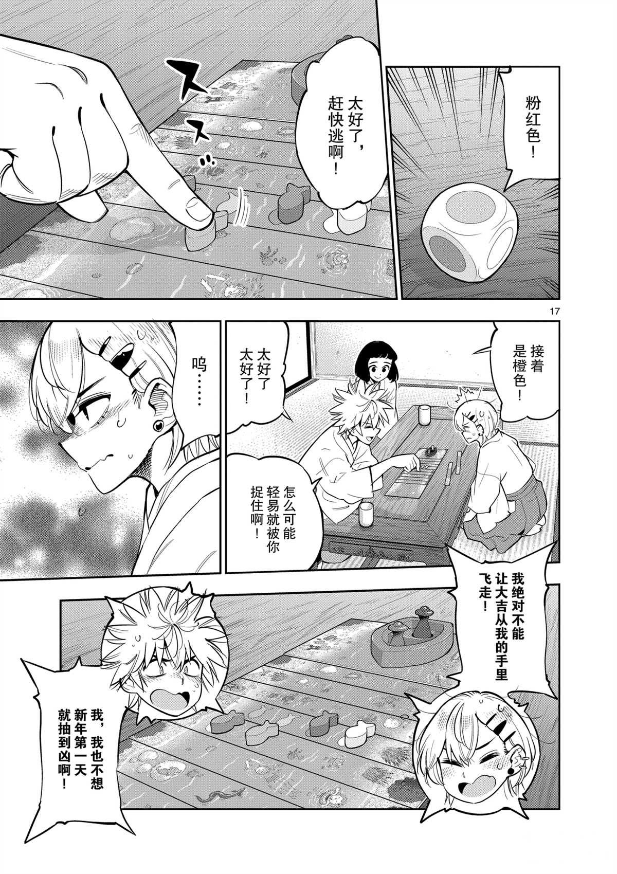 第98话 试看版