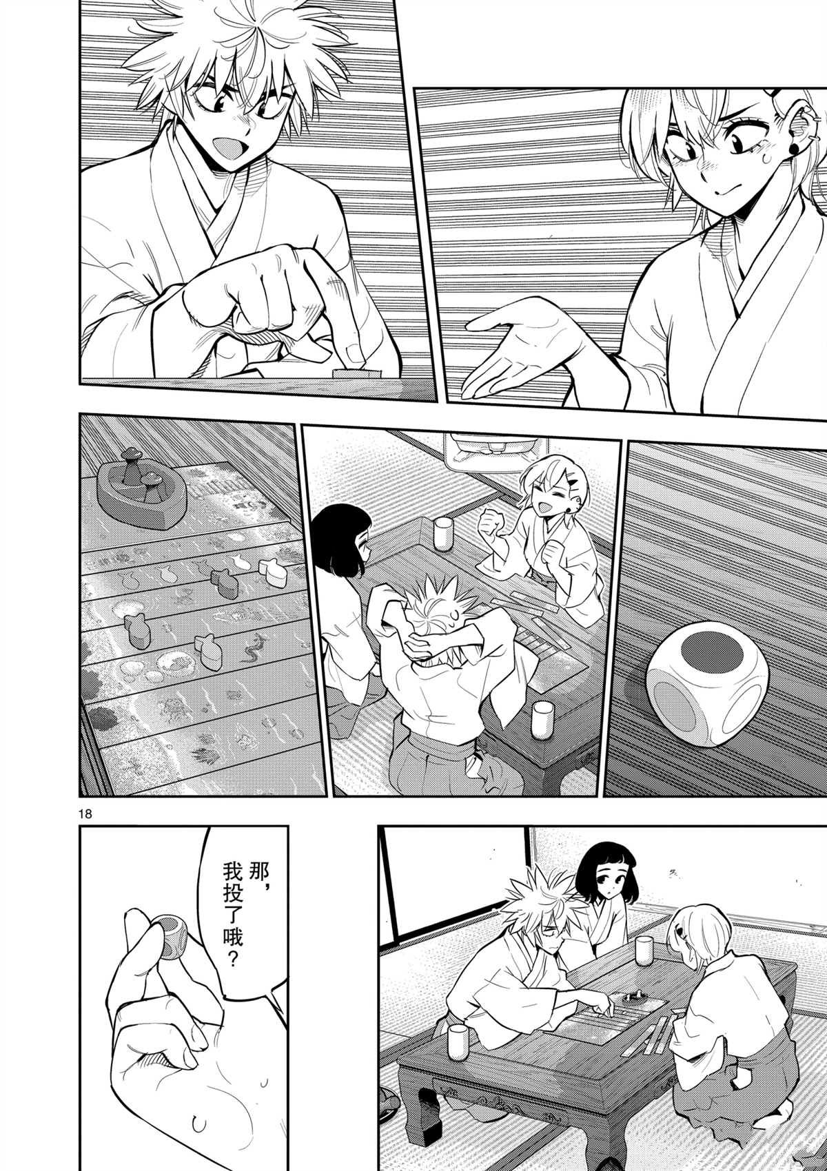 第98话 试看版