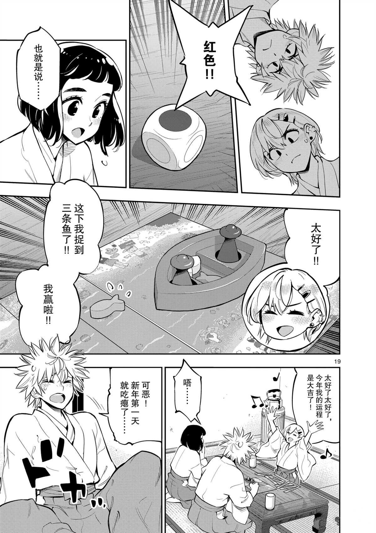 第98话 试看版