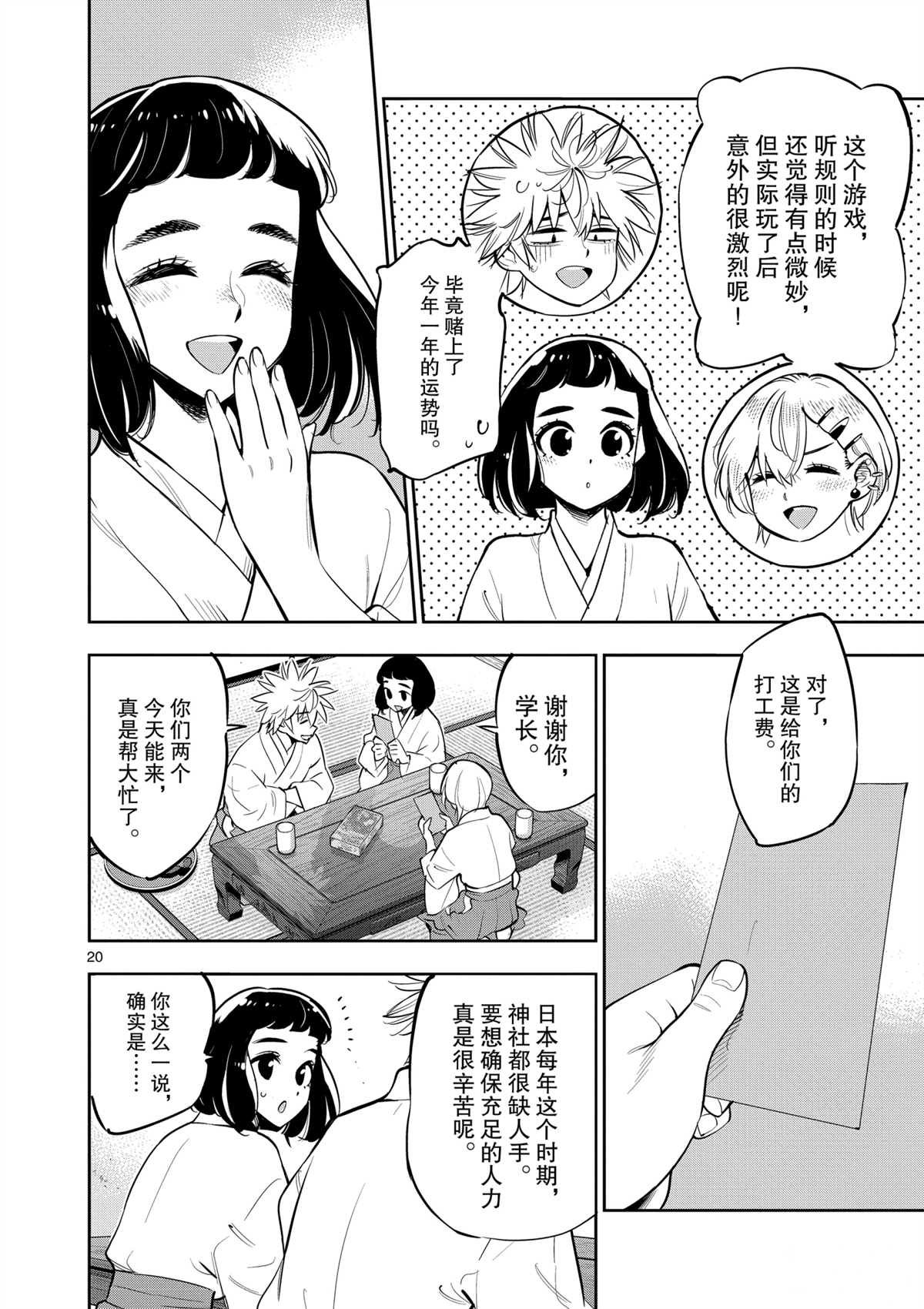 第98话 试看版