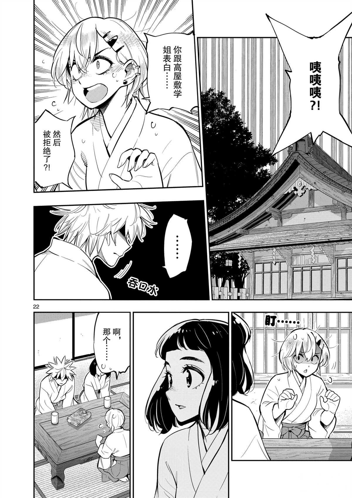 第98话 试看版