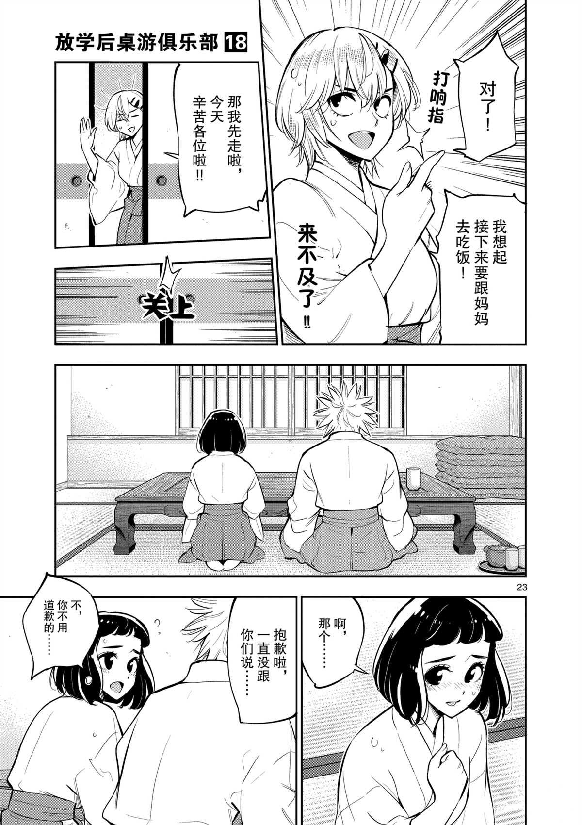 第98话 试看版