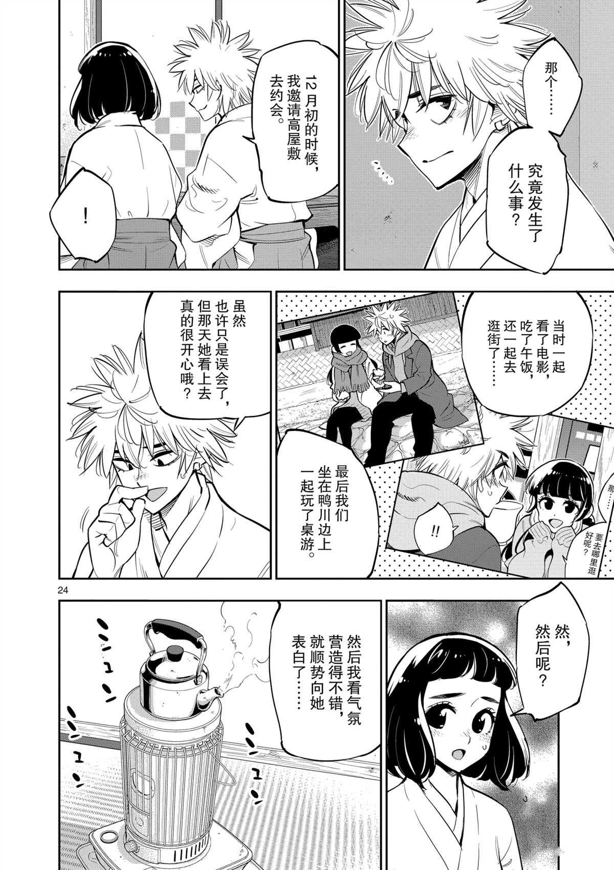 第98话 试看版