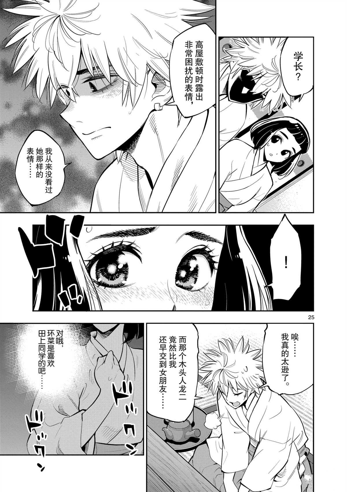 第98话 试看版