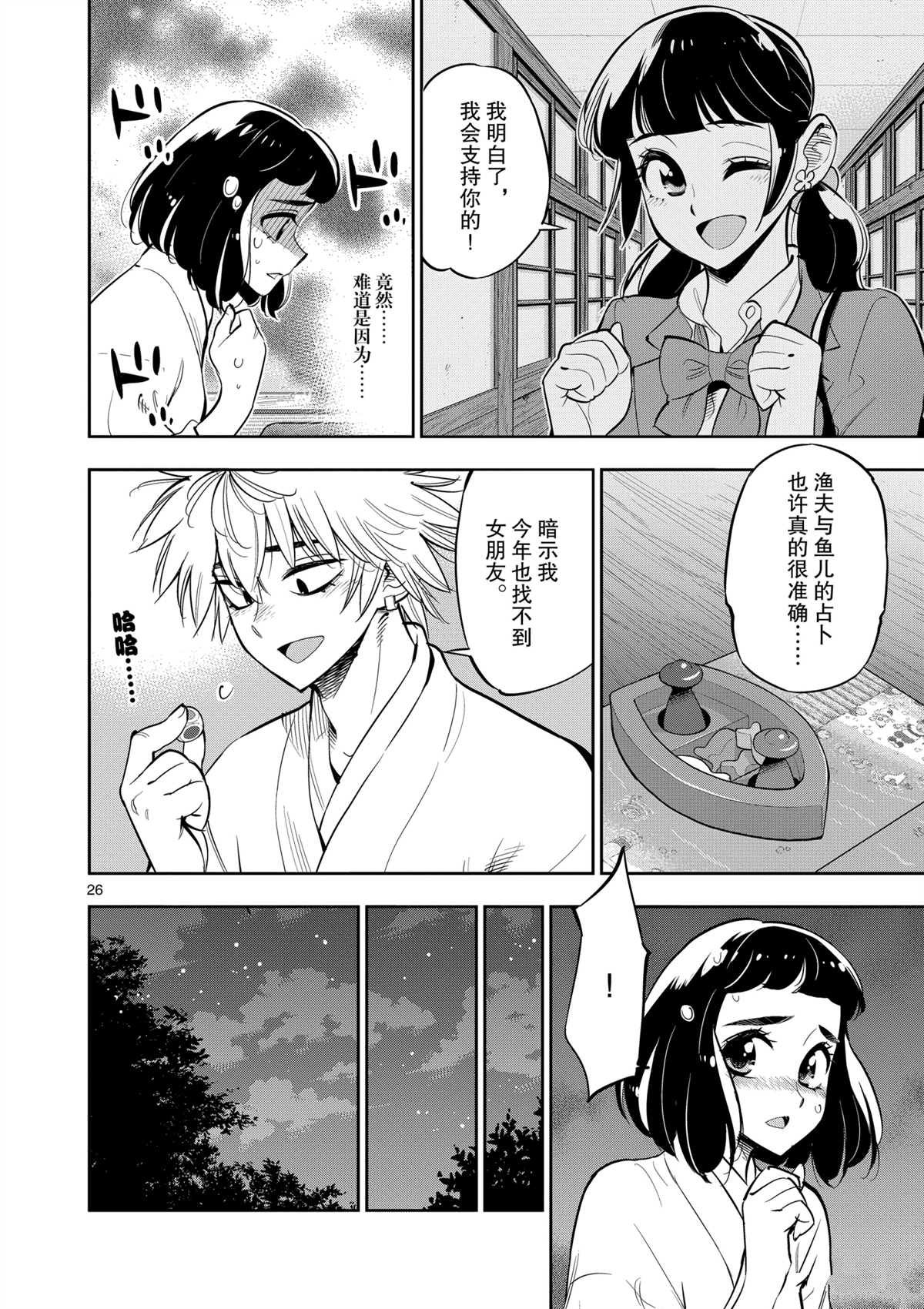 第98话 试看版