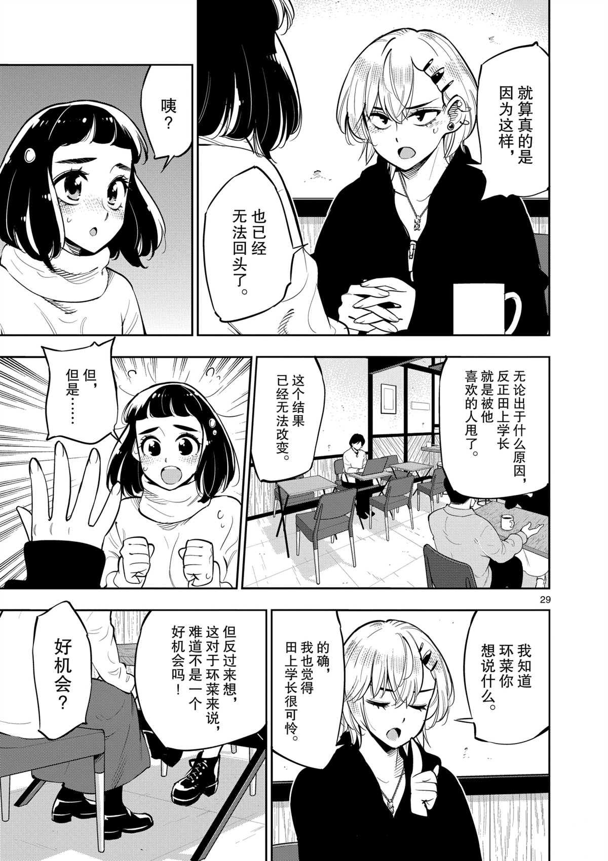 第98话 试看版
