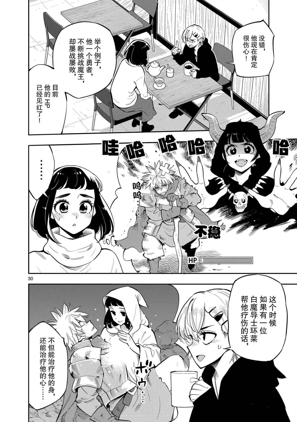 第98话 试看版