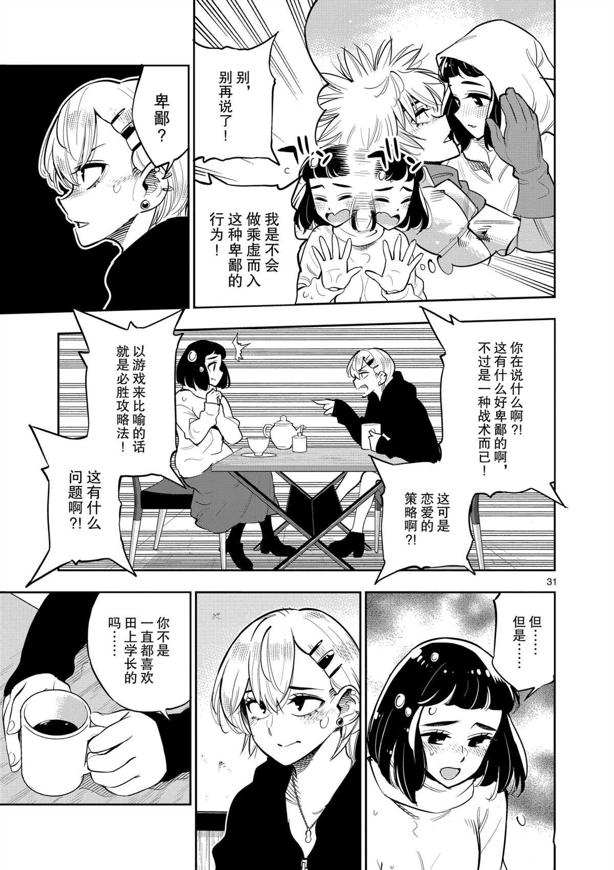 第98话 试看版