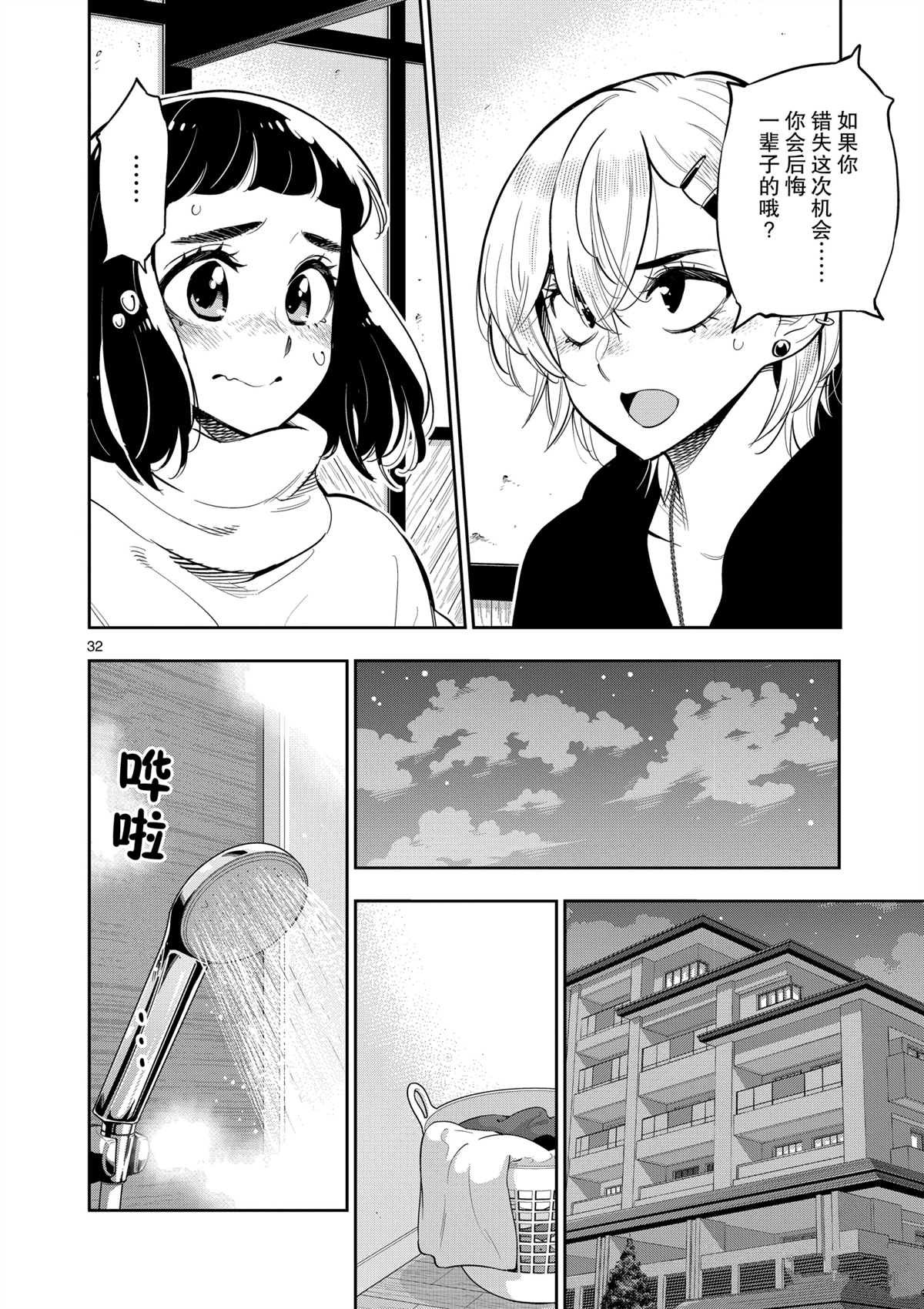 第98话 试看版