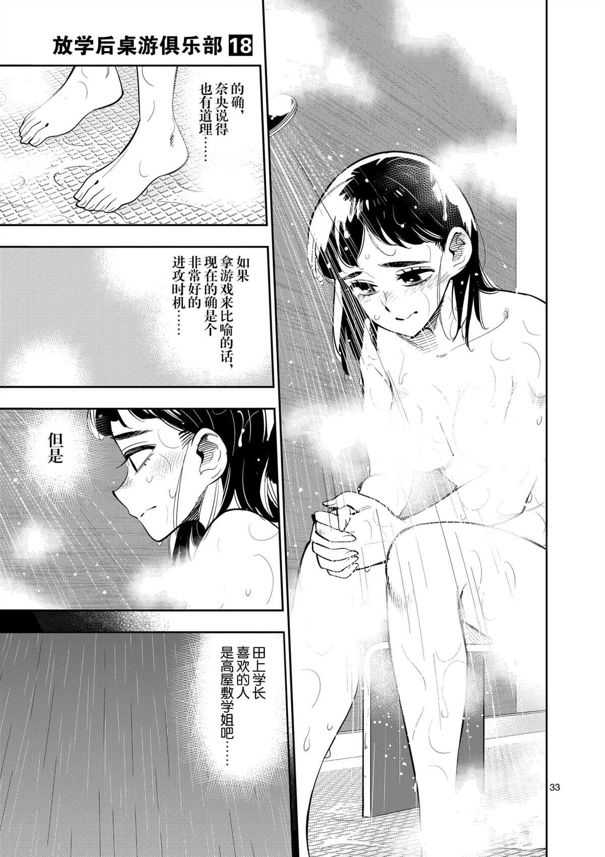 第98话 试看版