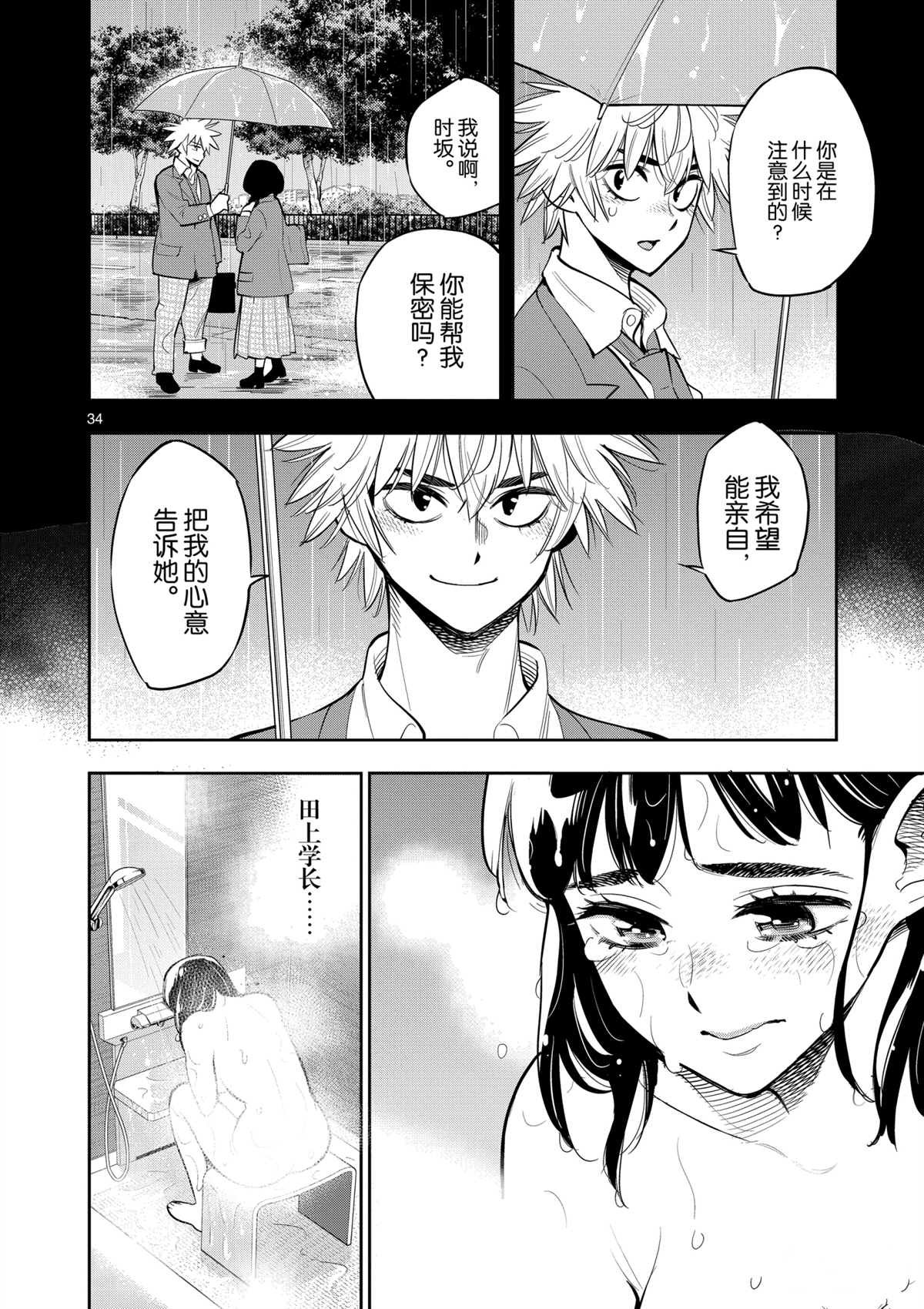 第98话 试看版