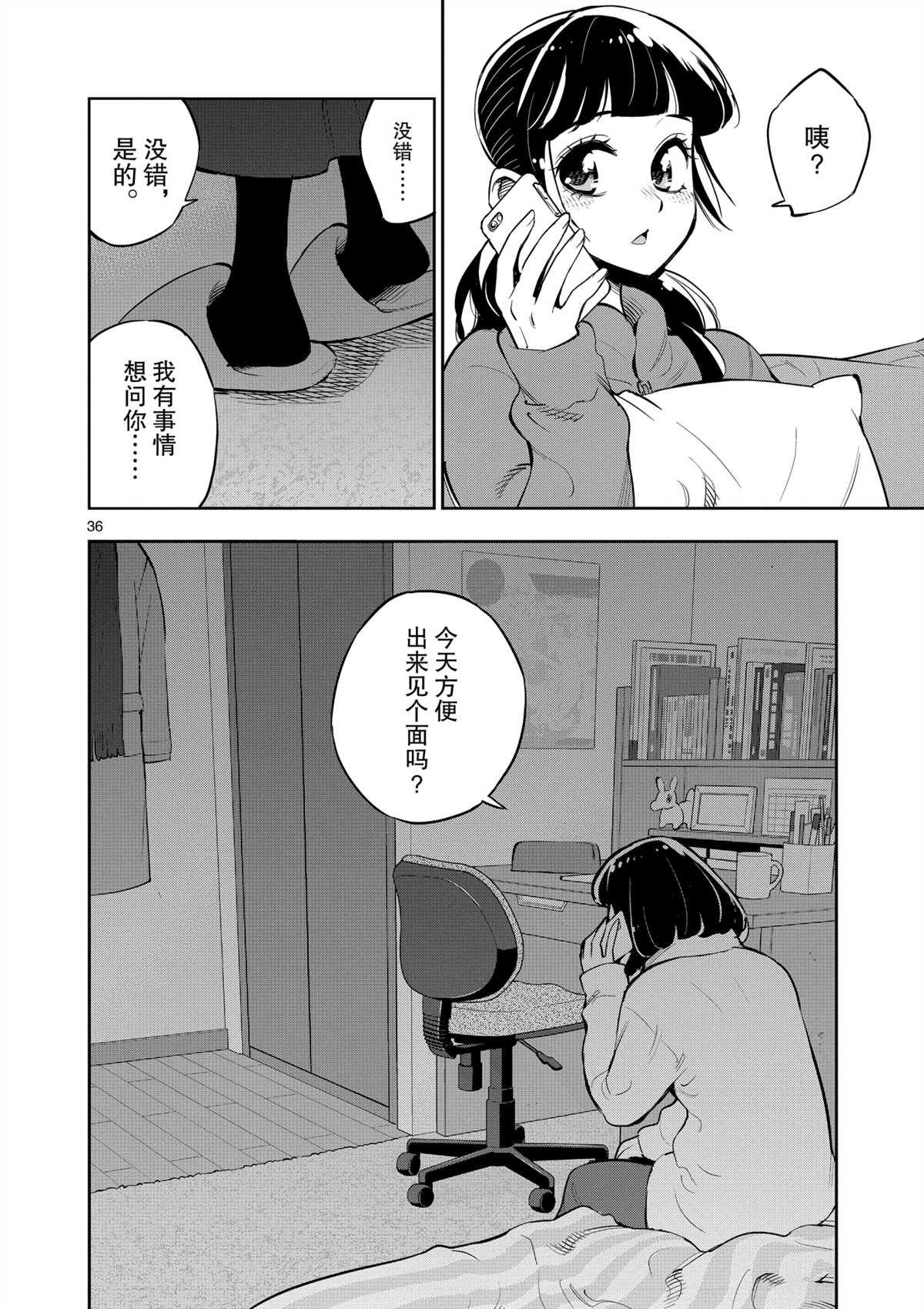 第98话 试看版