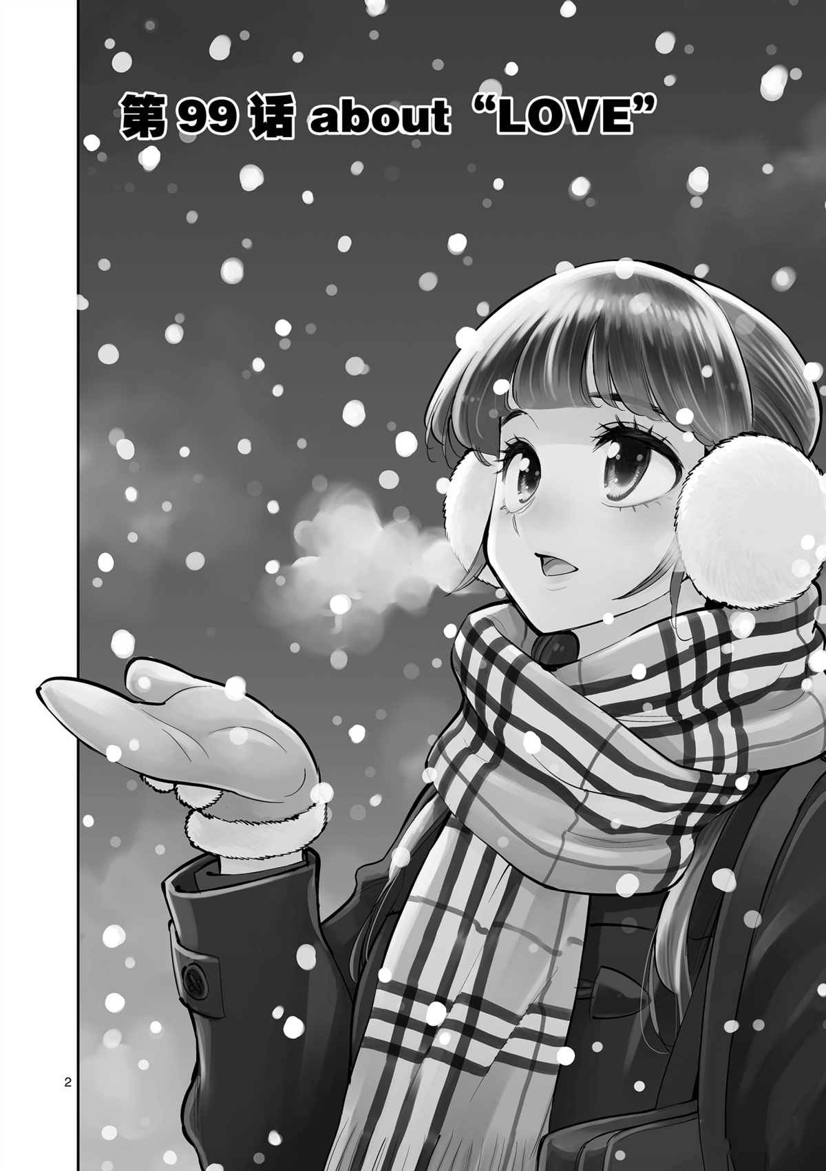 第99话 试看版