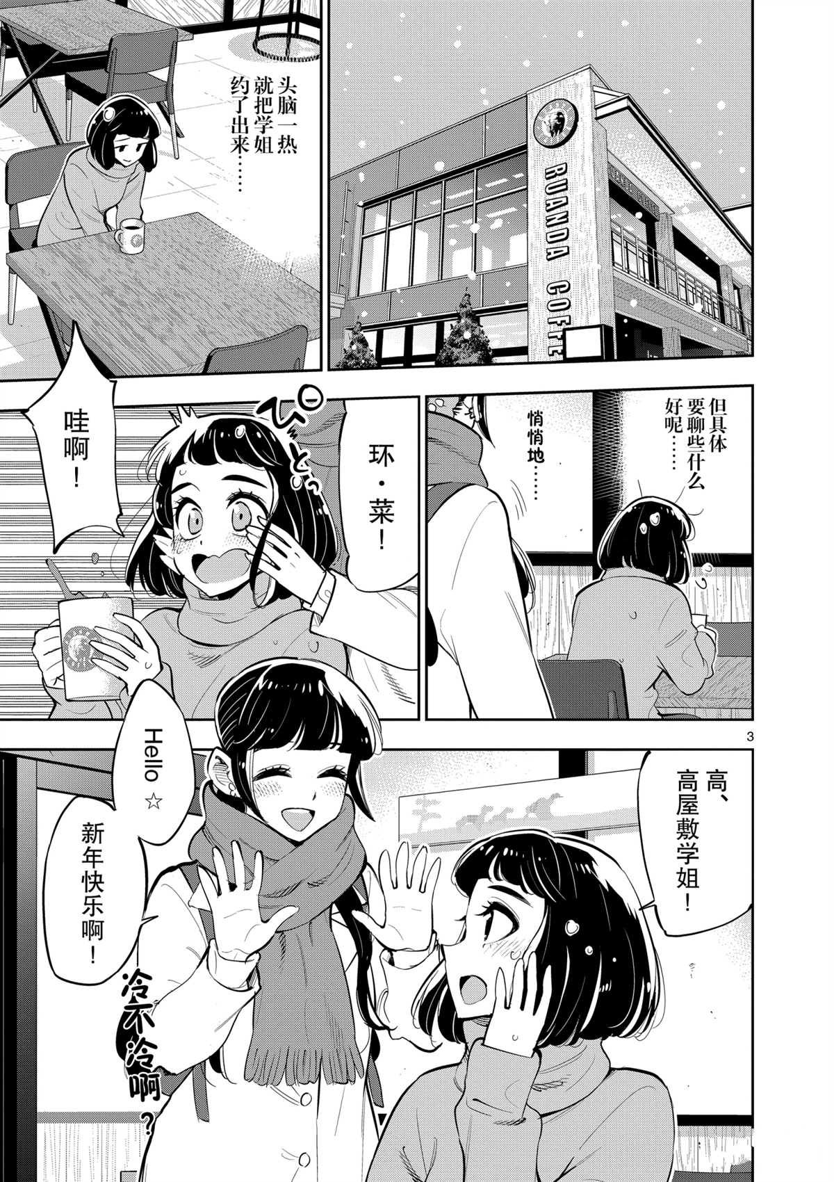第99话 试看版