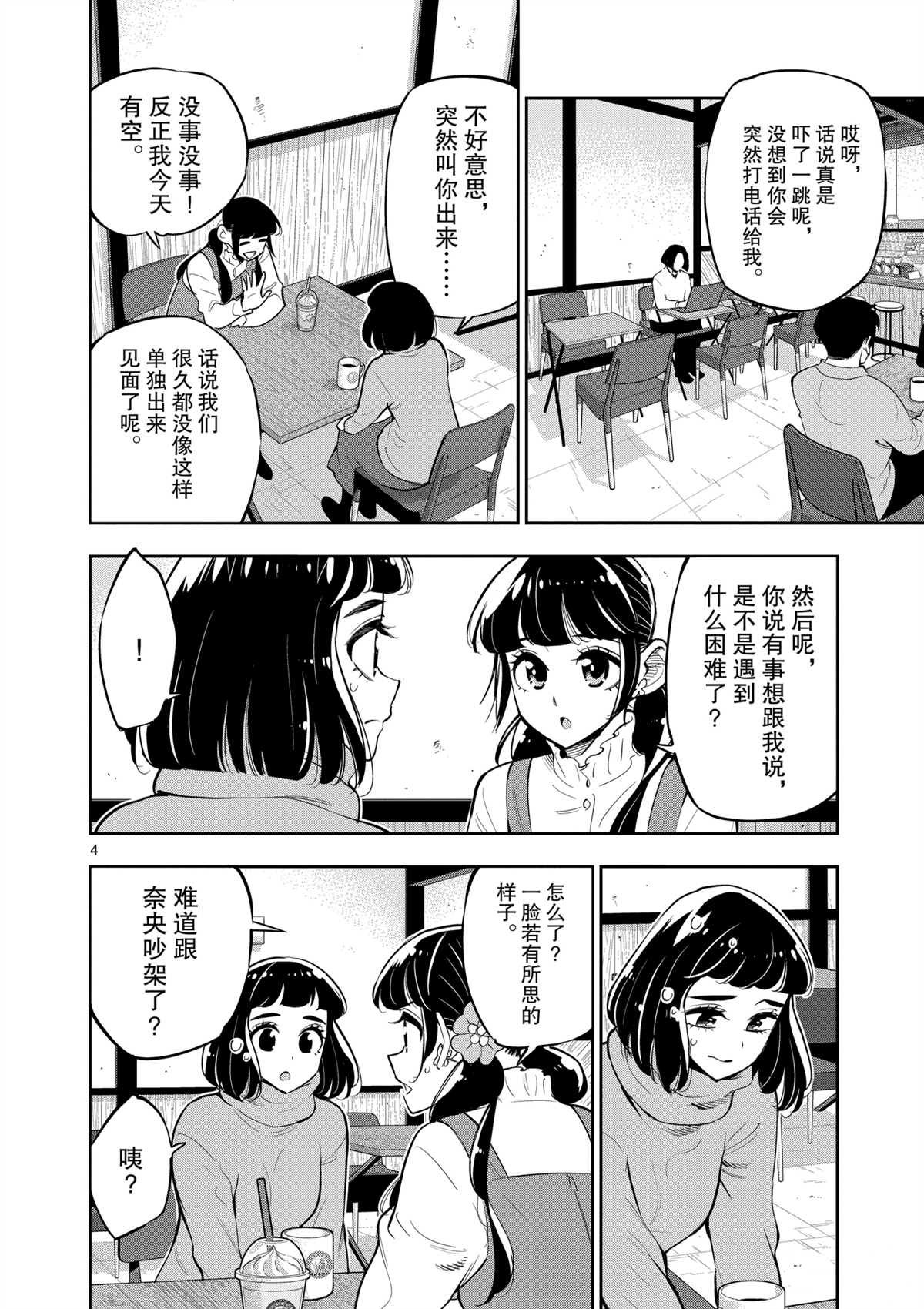 第99话 试看版