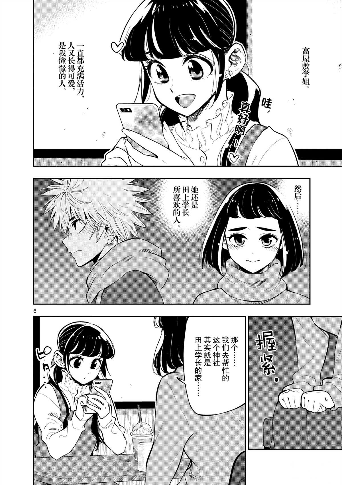 第99话 试看版