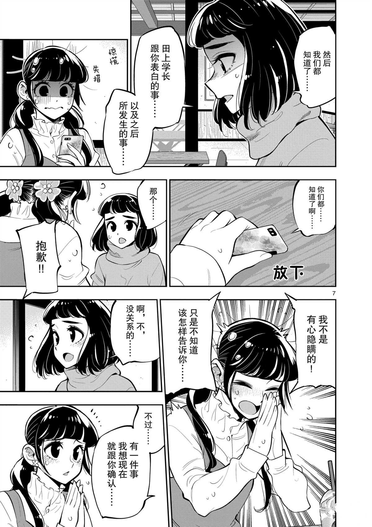 第99话 试看版