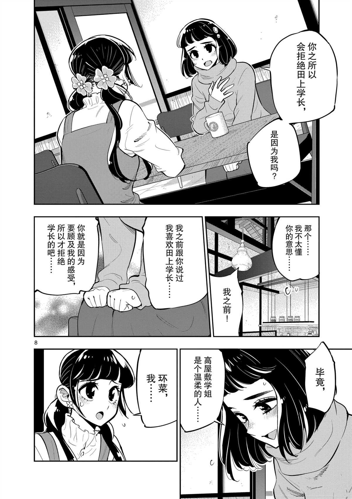 第99话 试看版