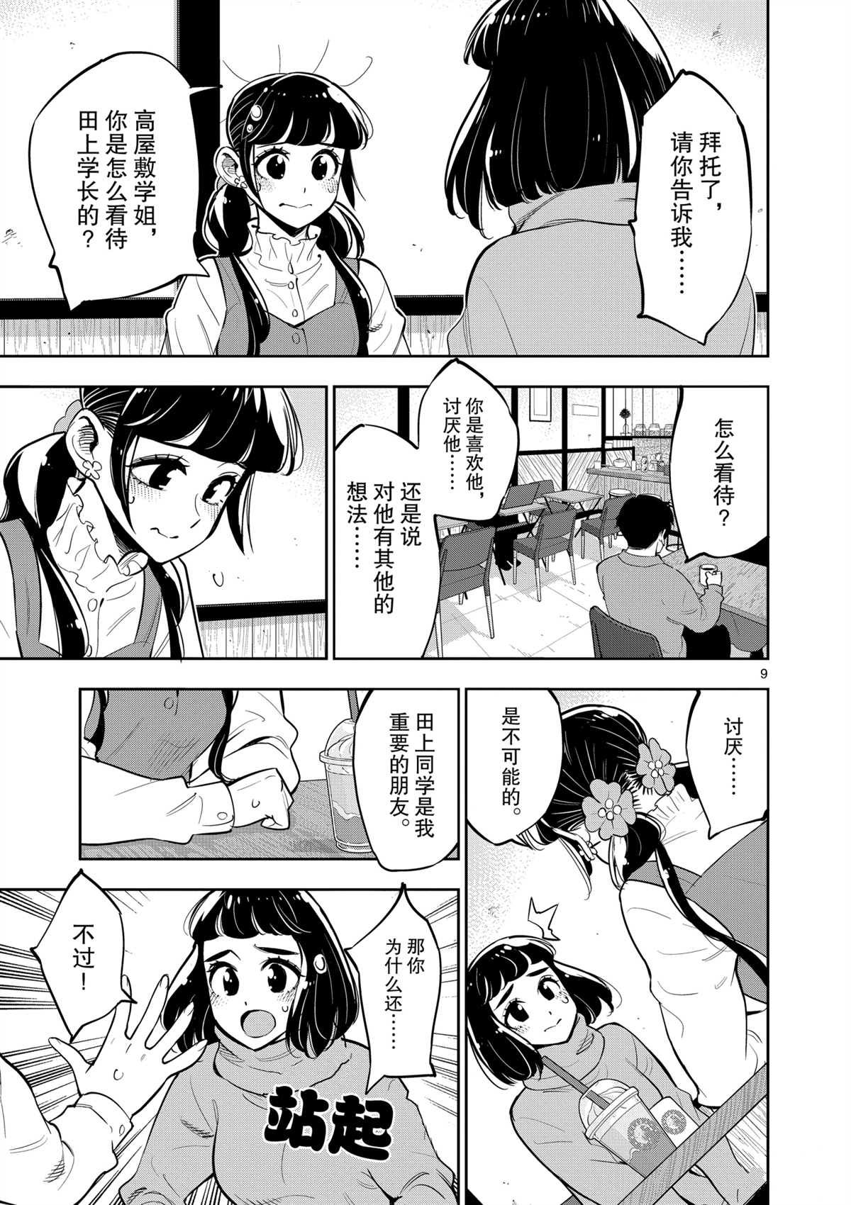 第99话 试看版