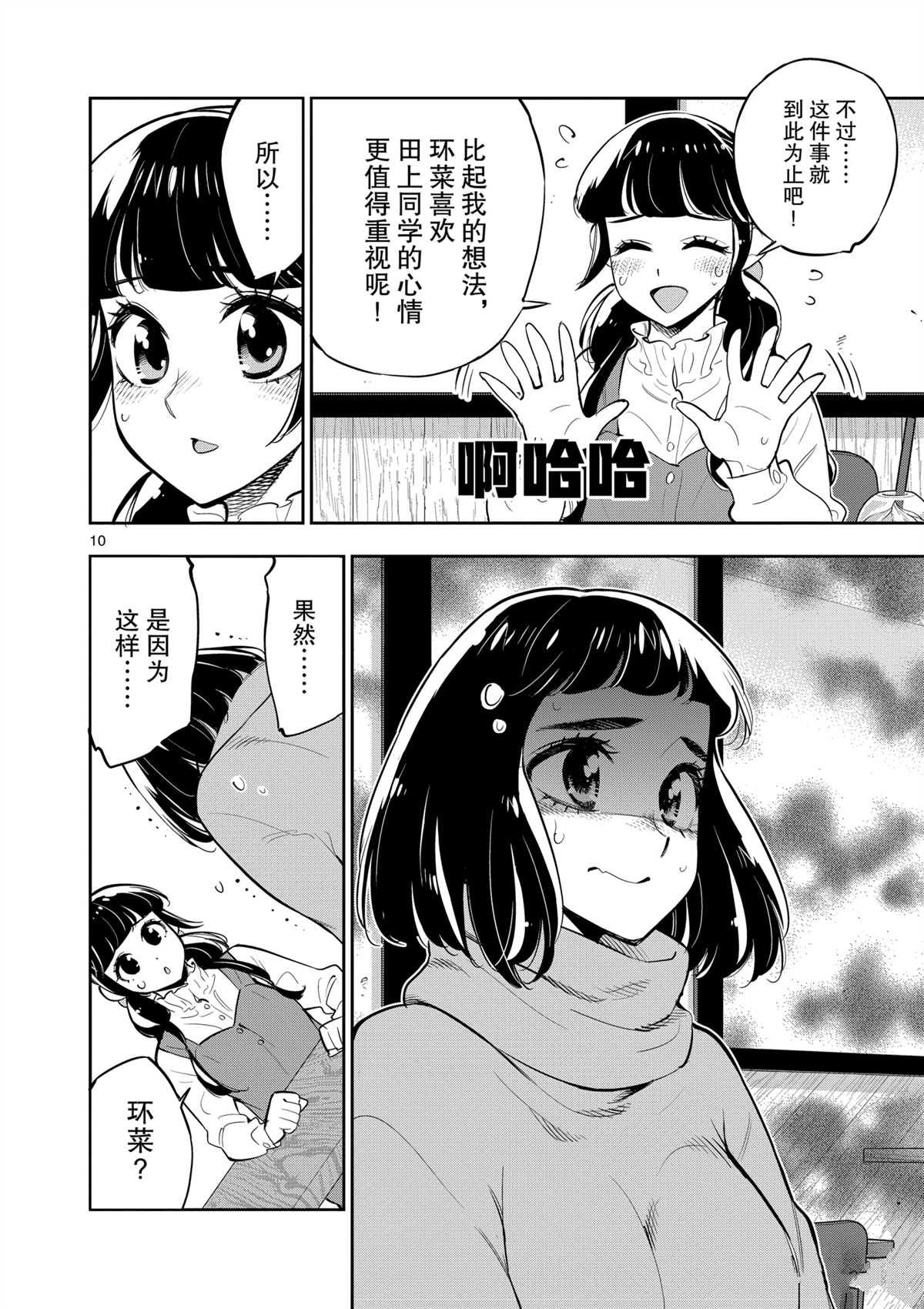 第99话 试看版