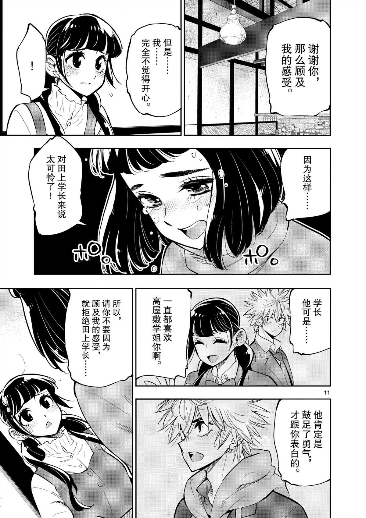 第99话 试看版