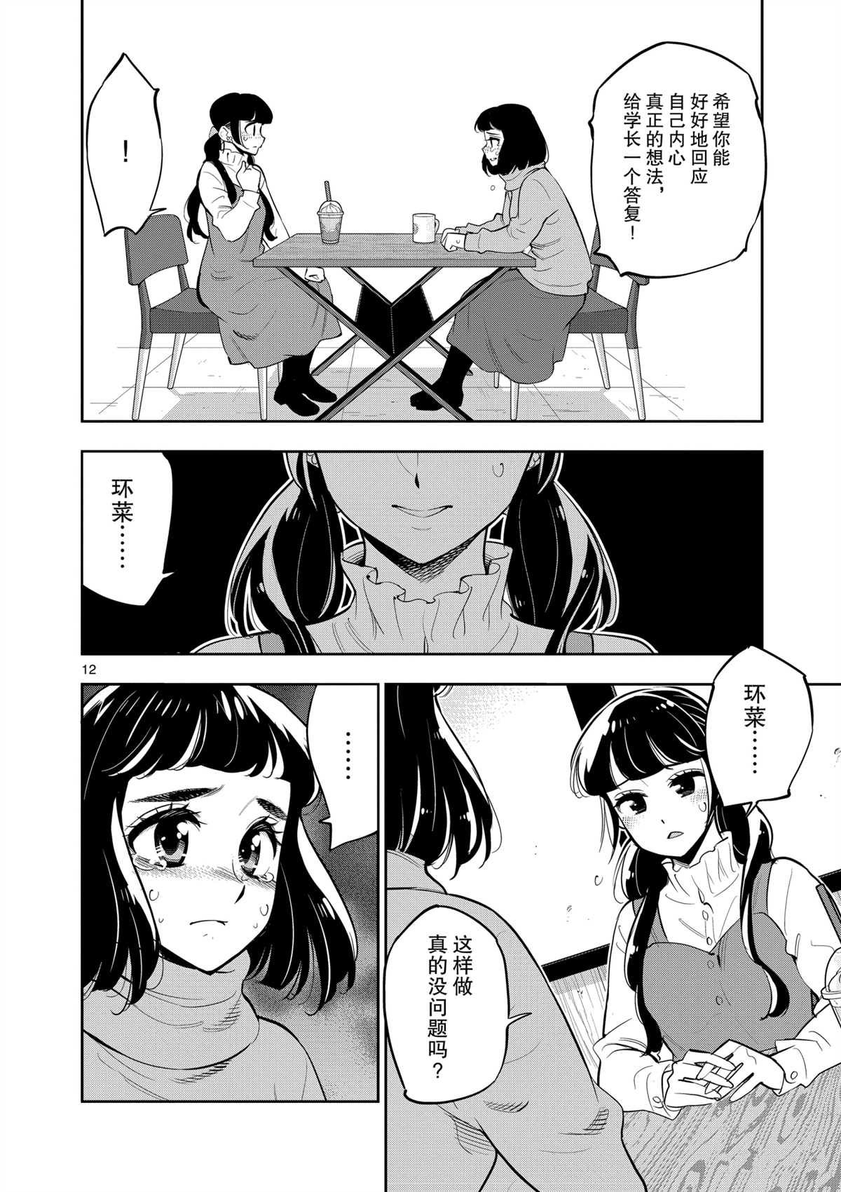 第99话 试看版