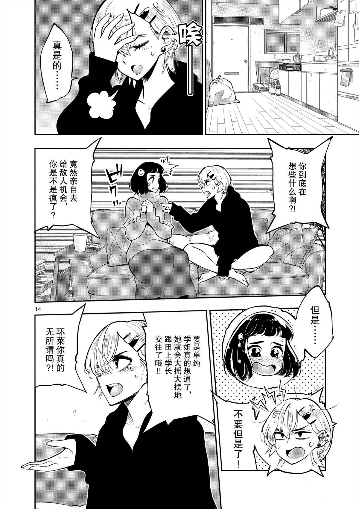 第99话 试看版