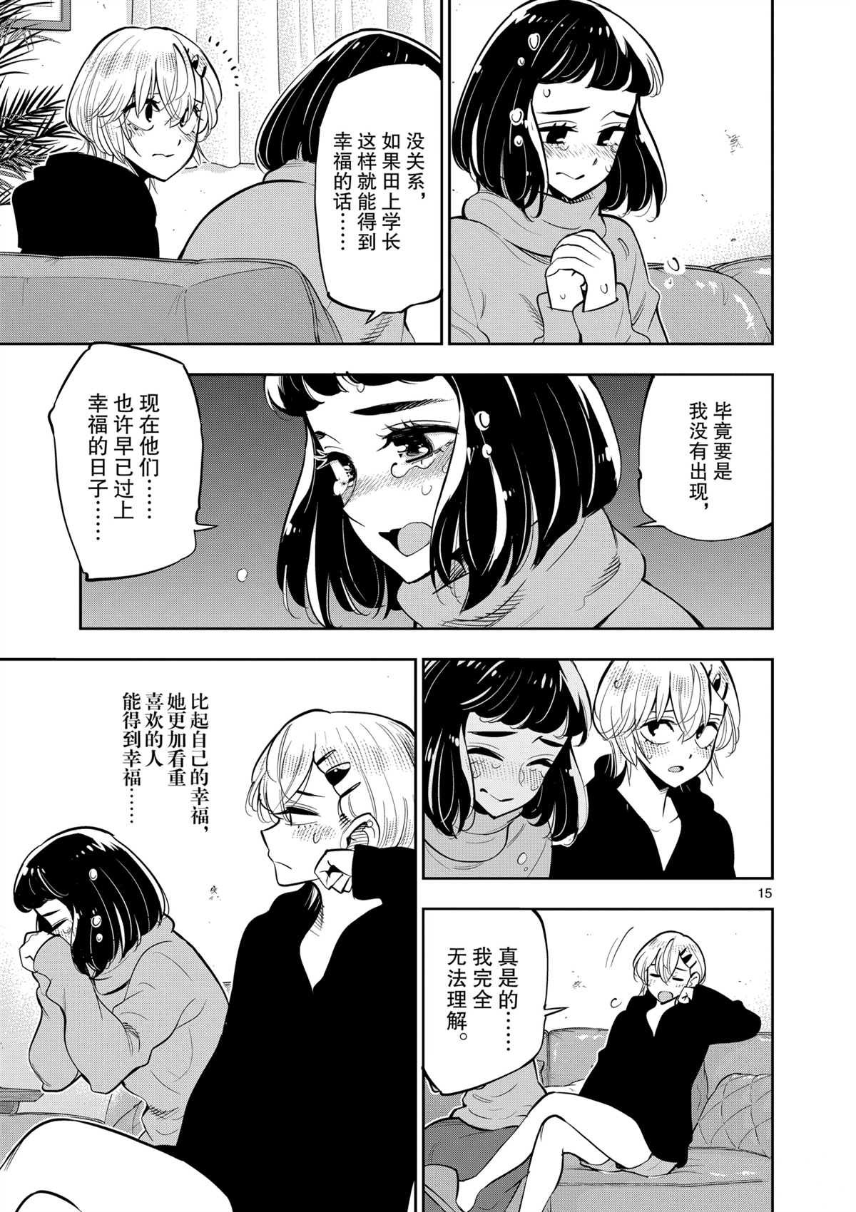 第99话 试看版