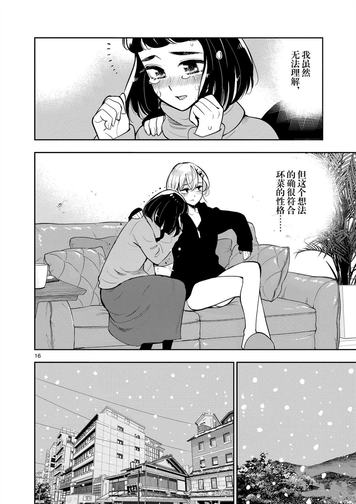 第99话 试看版