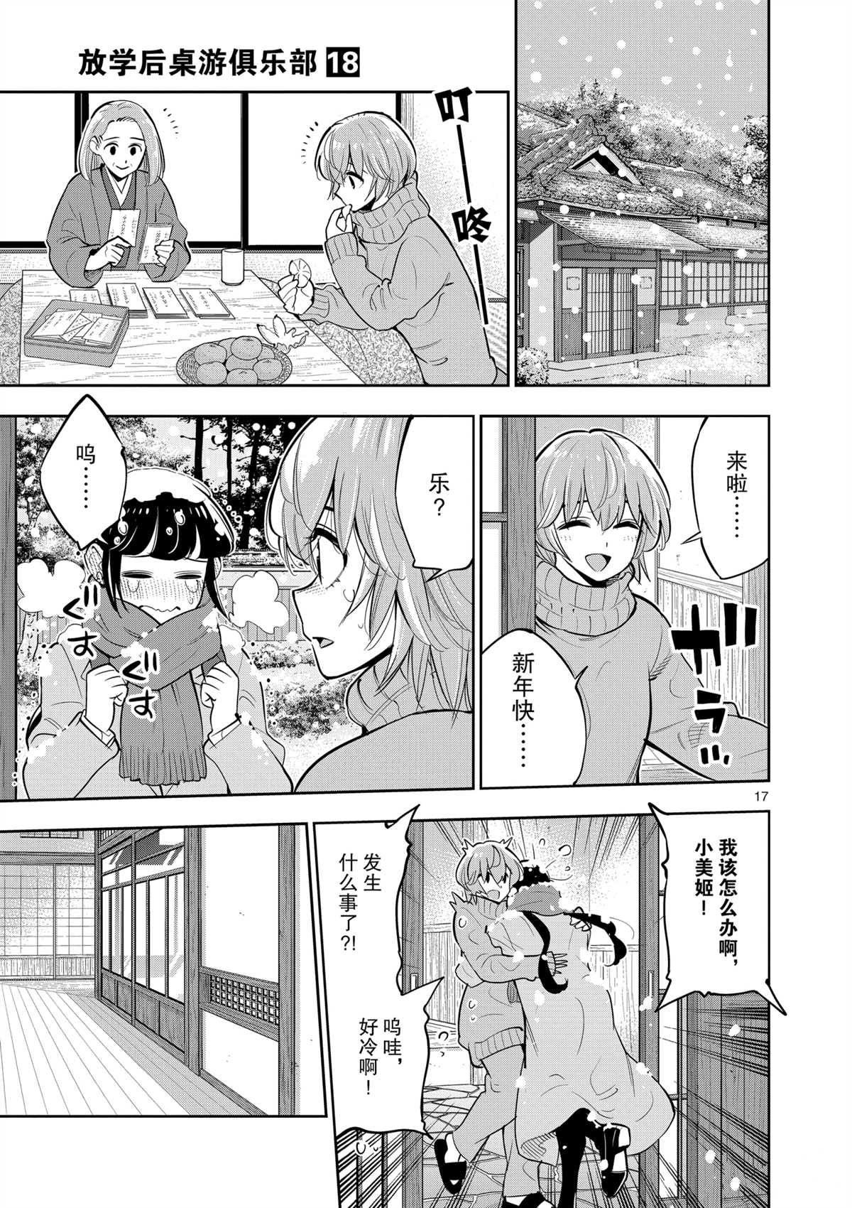 第99话 试看版