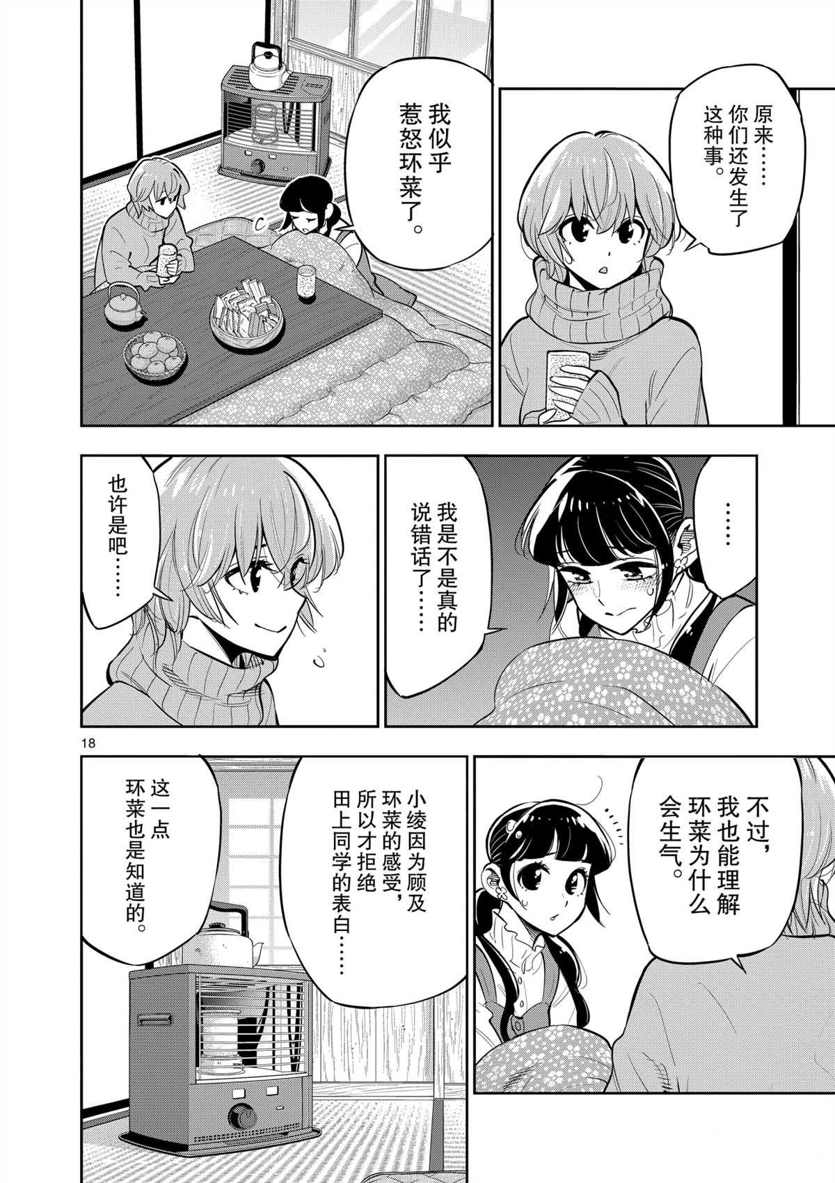 第99话 试看版