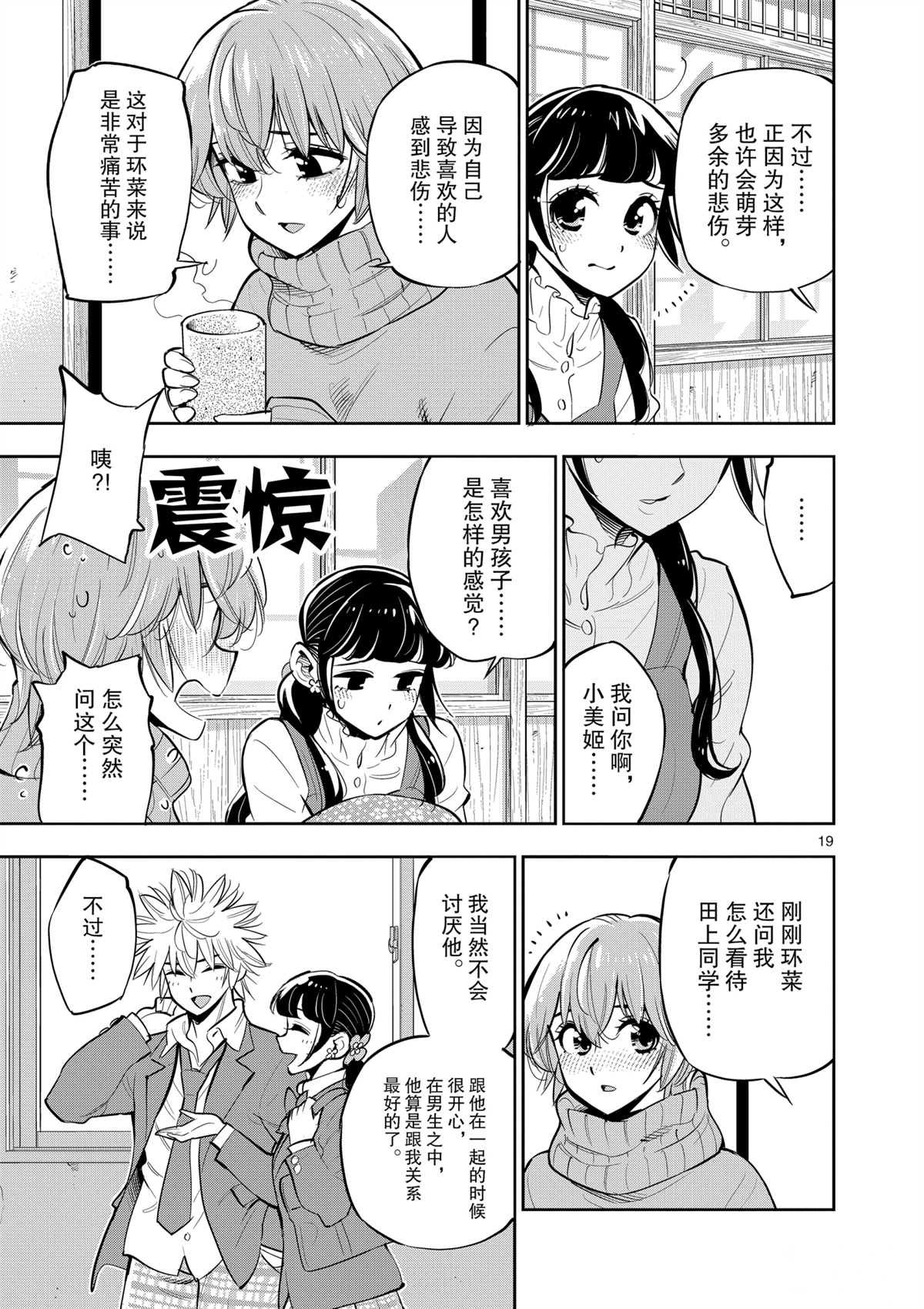 第99话 试看版