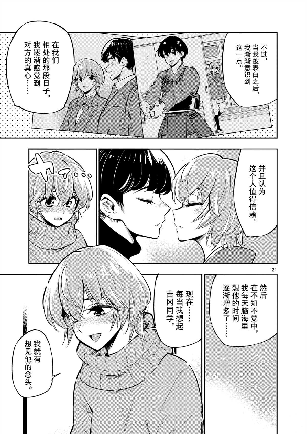 第99话 试看版
