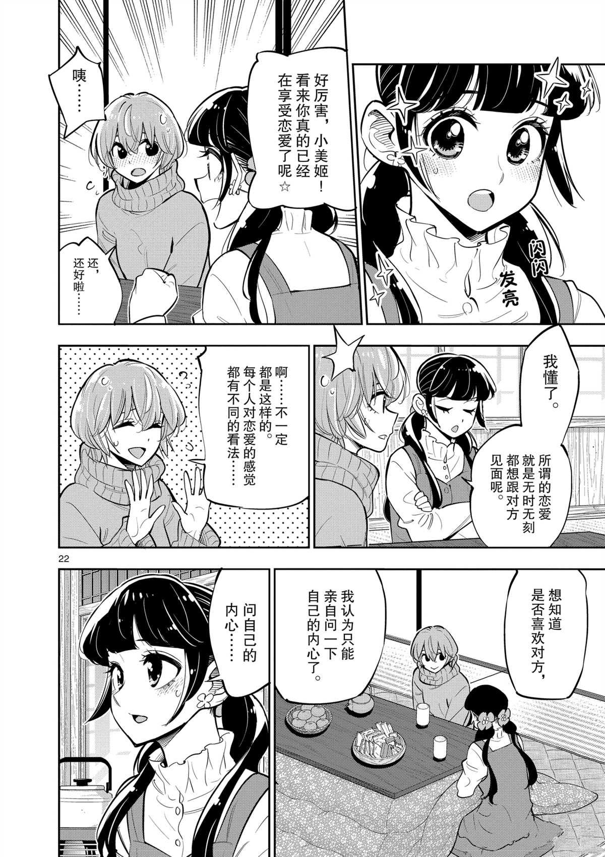 第99话 试看版