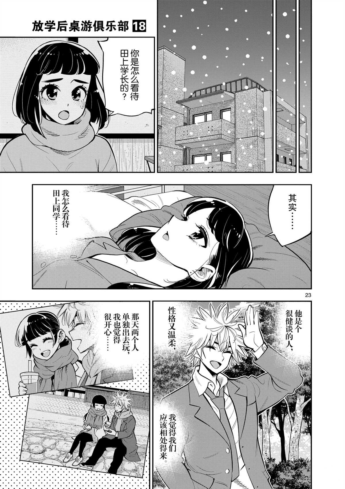 第99话 试看版