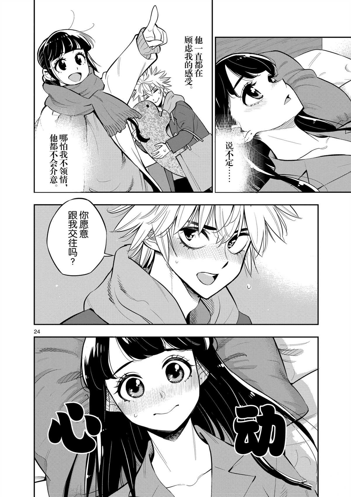 第99话 试看版