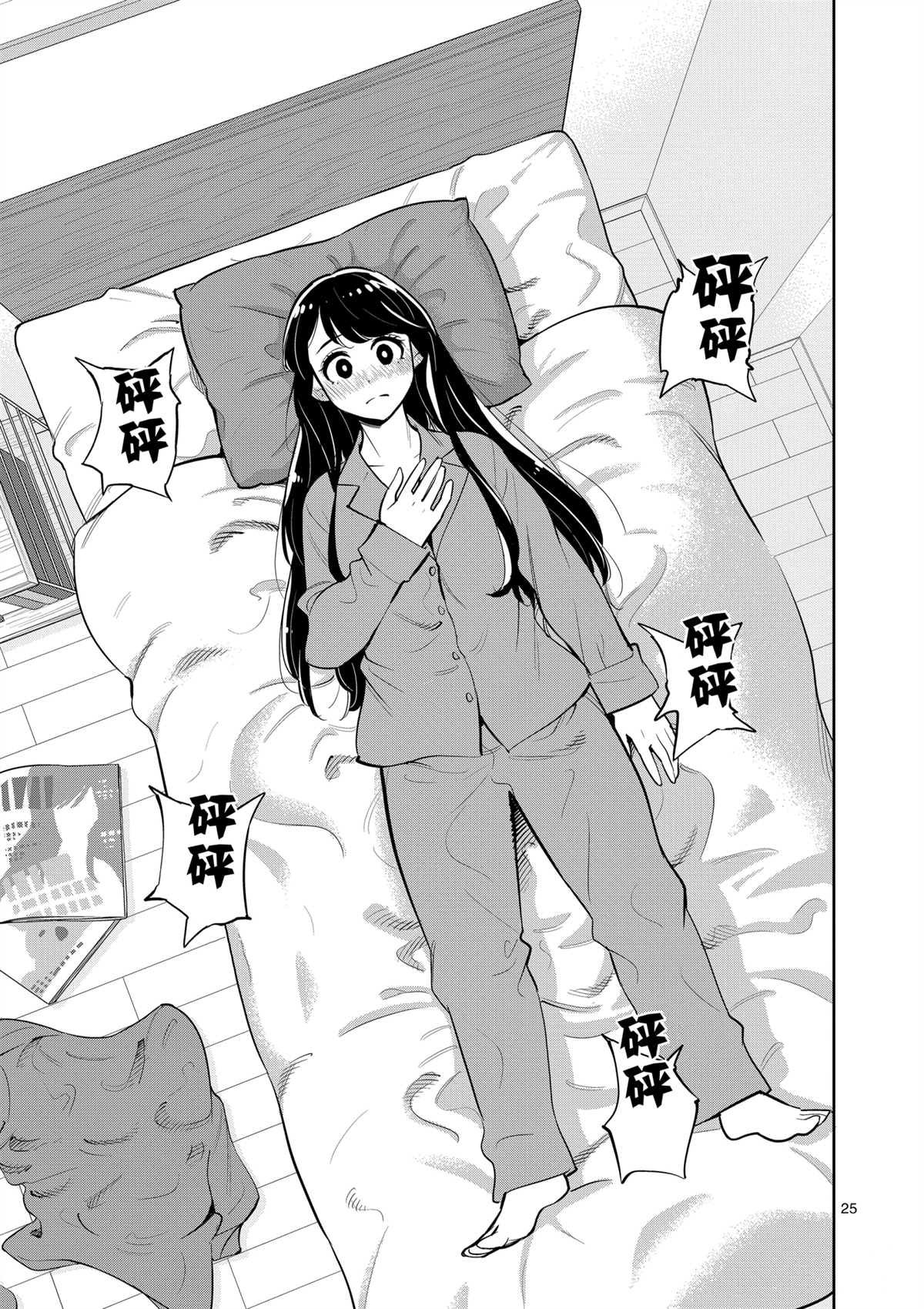 第99话 试看版