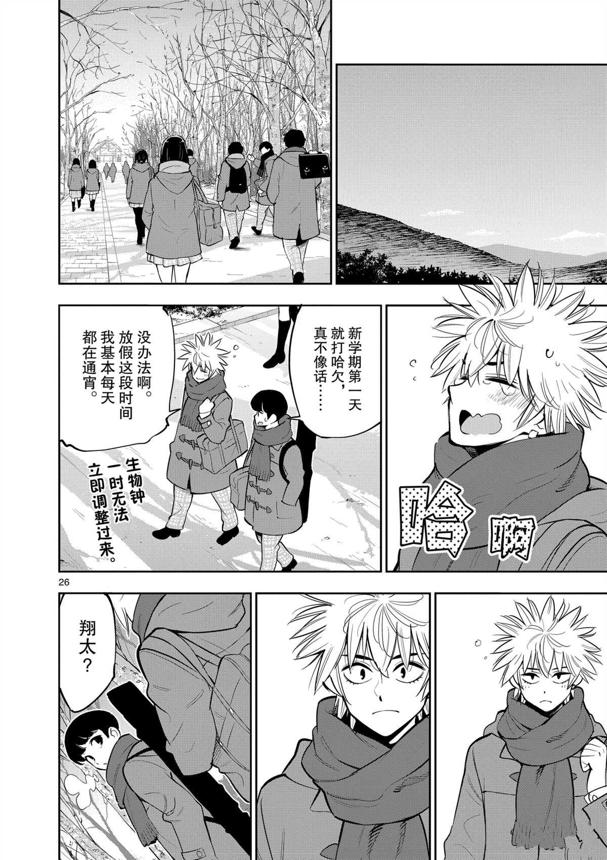 第99话 试看版
