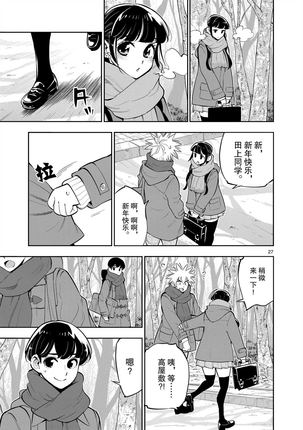 第99话 试看版