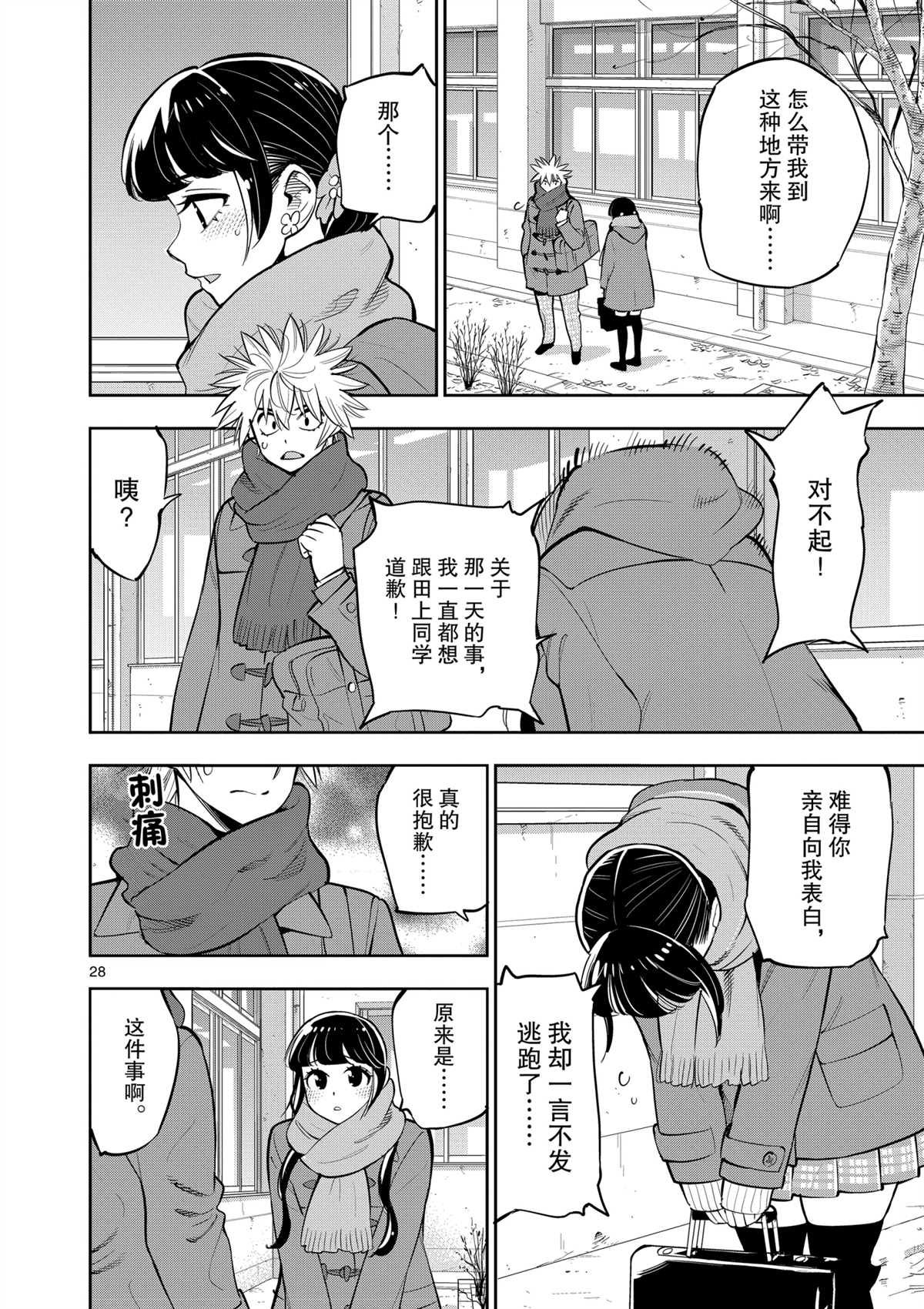第99话 试看版
