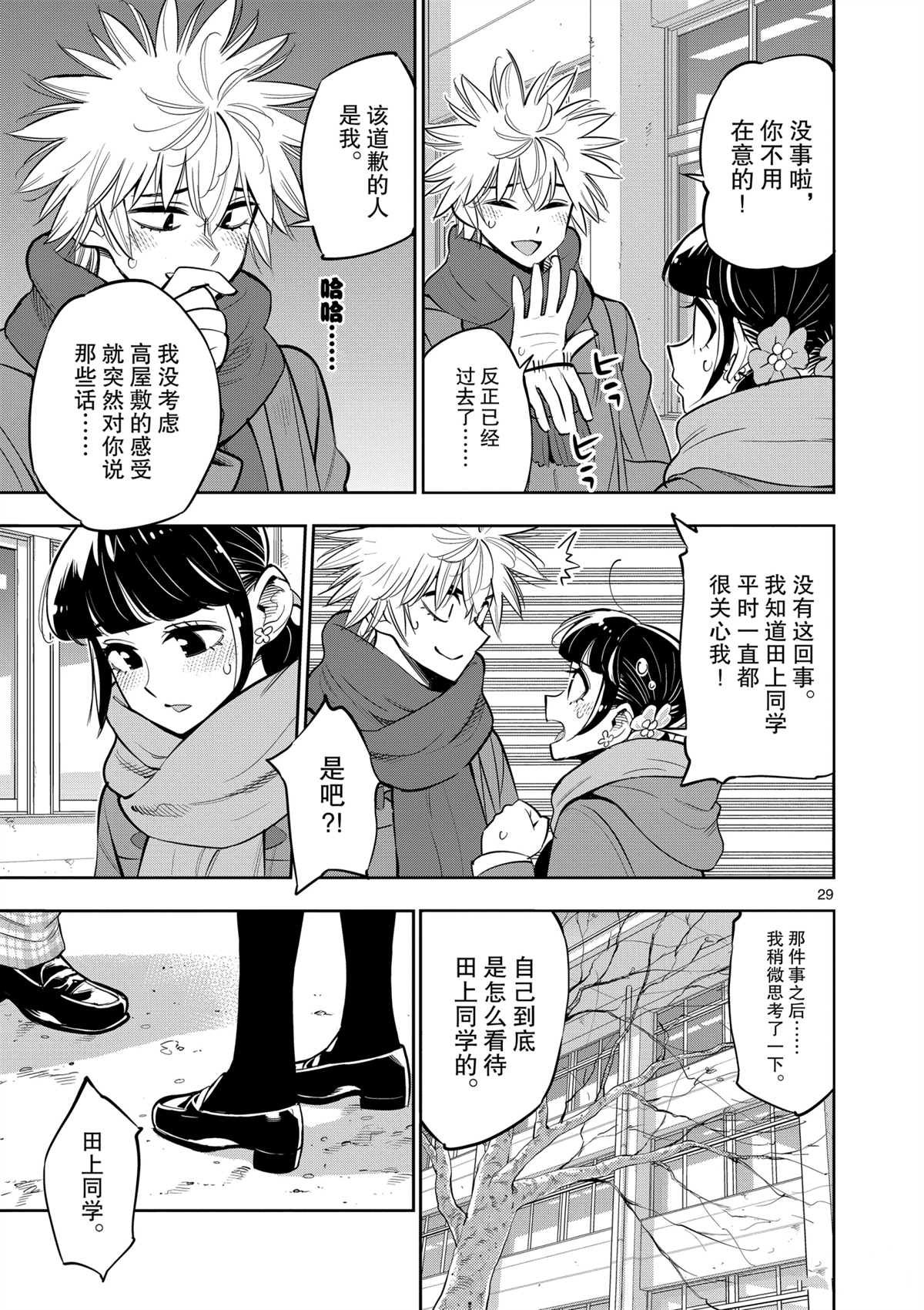 第99话 试看版