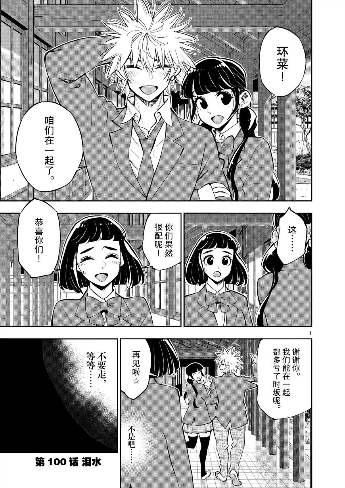 第100话 试看版