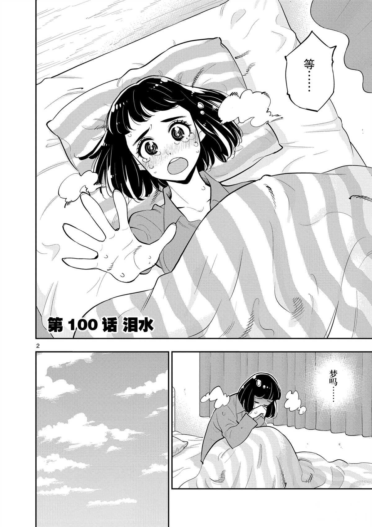 第100话 试看版