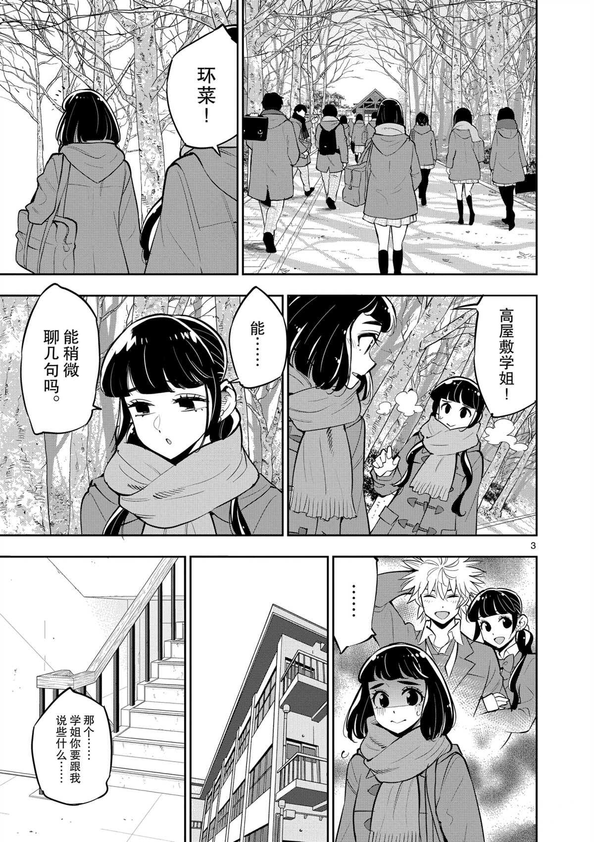 第100话 试看版