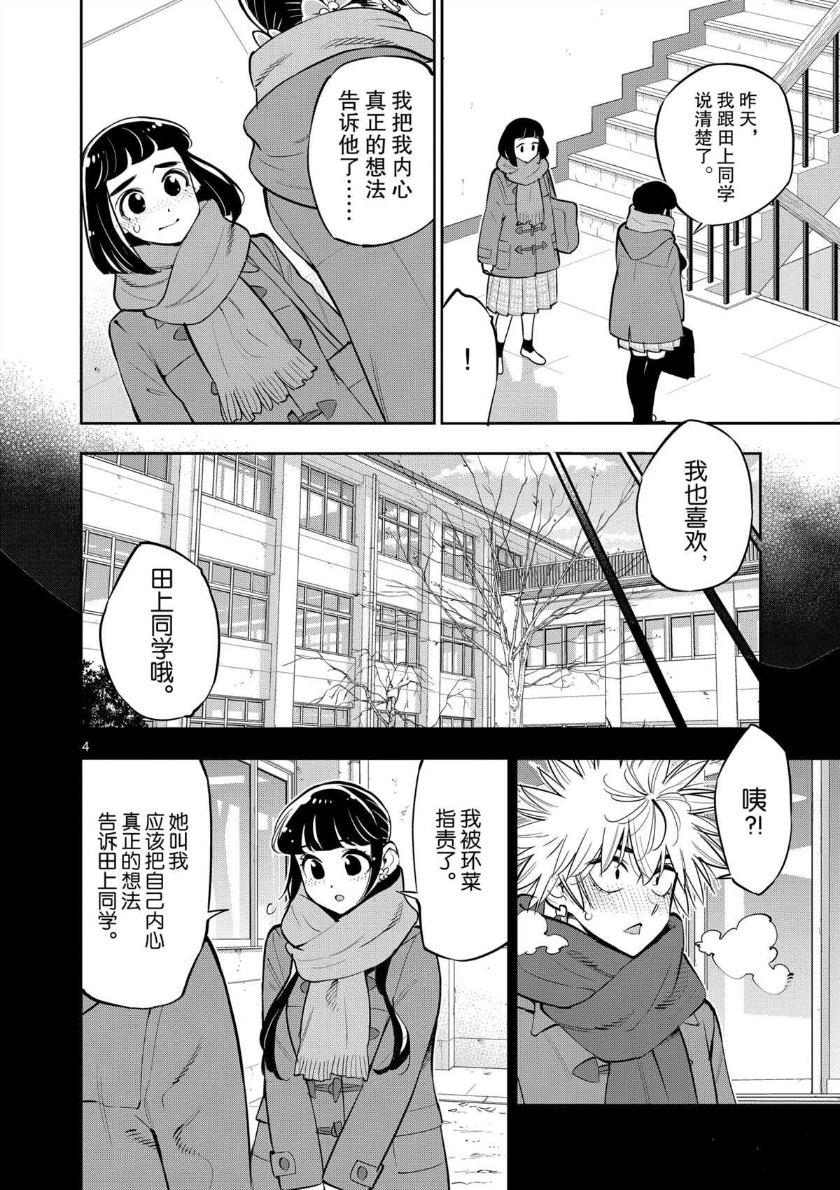 第100话 试看版