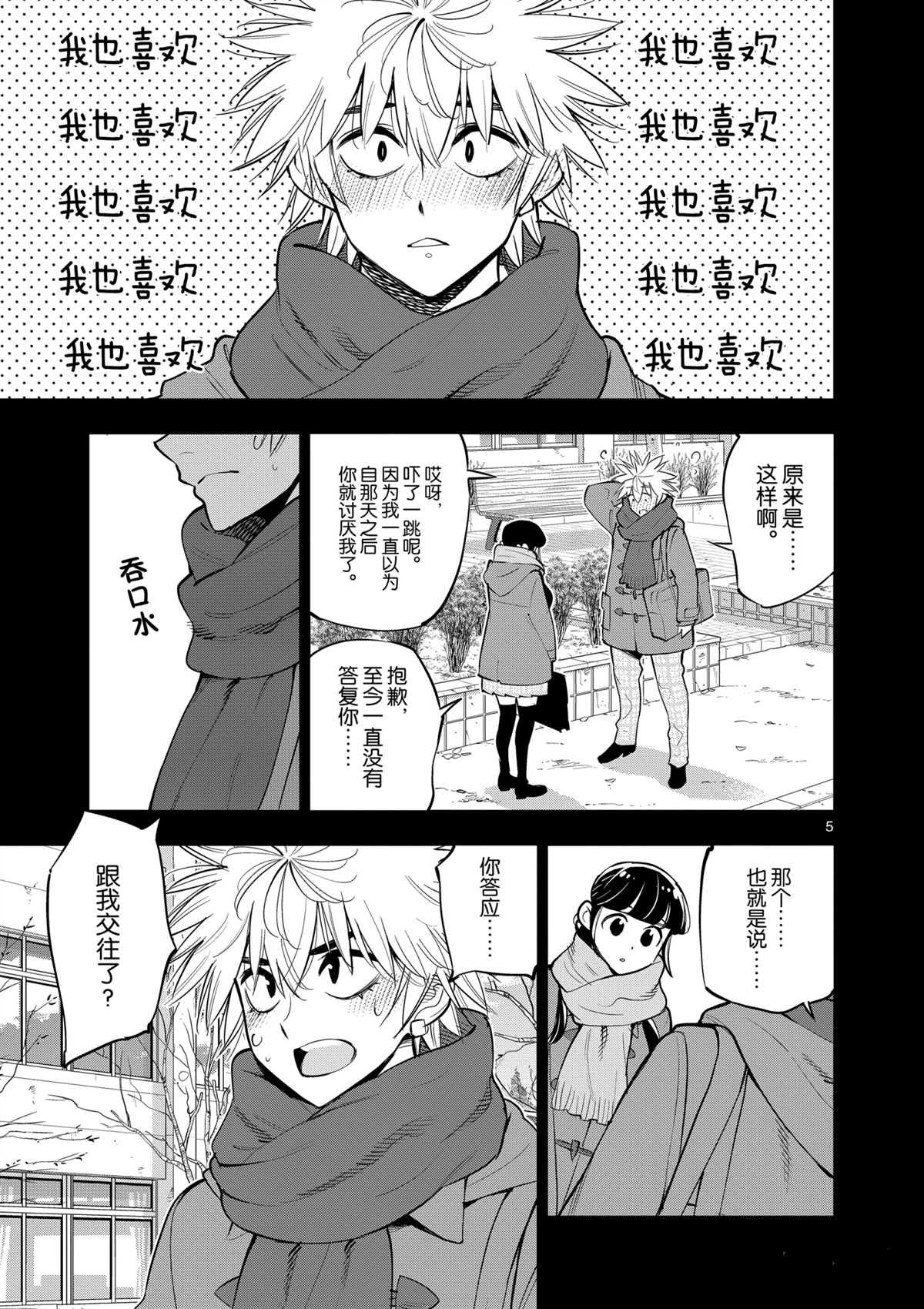第100话 试看版