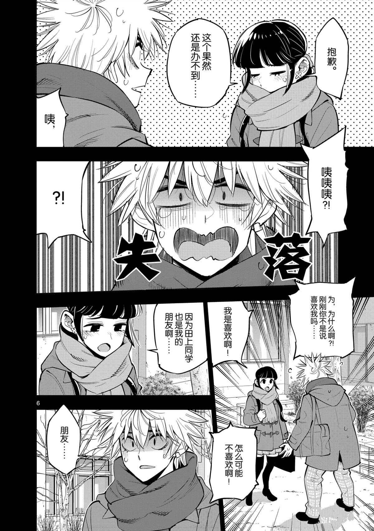 第100话 试看版