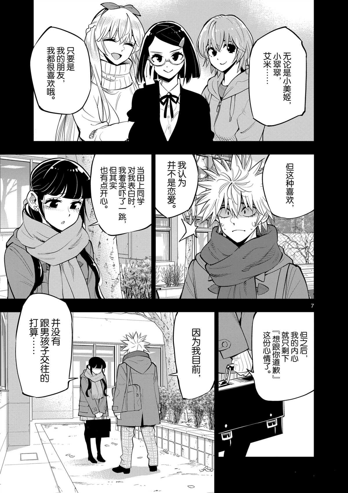 第100话 试看版