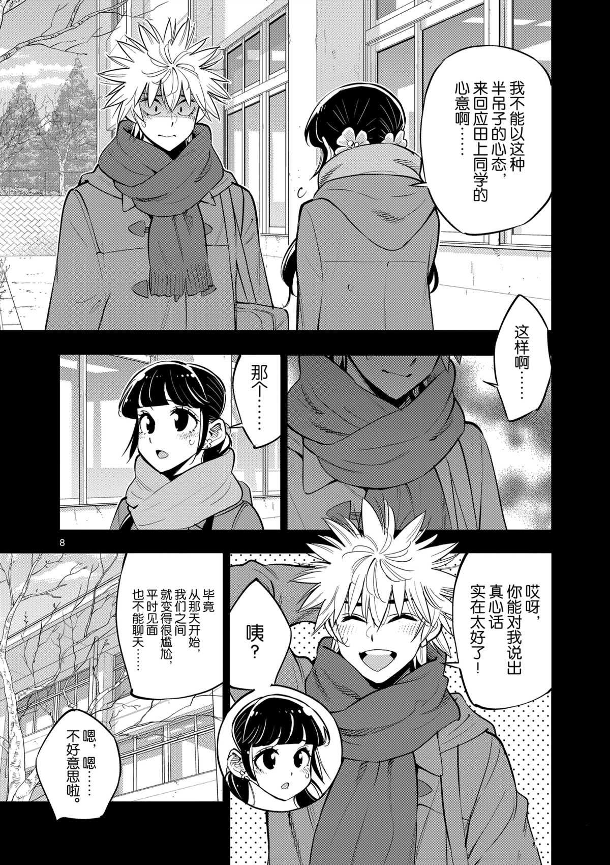 第100话 试看版